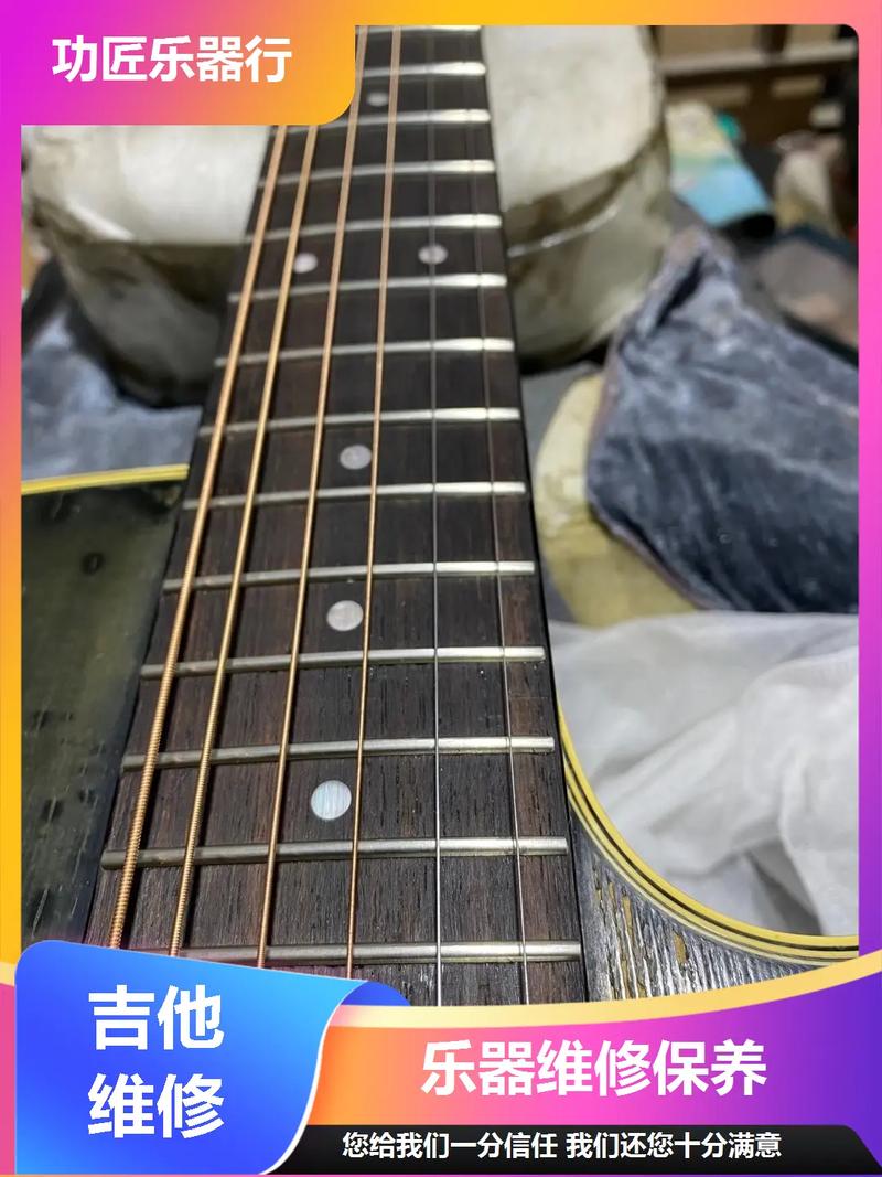 贵阳吉他维修服务 | 南明区功匠乐器行专业修复指南